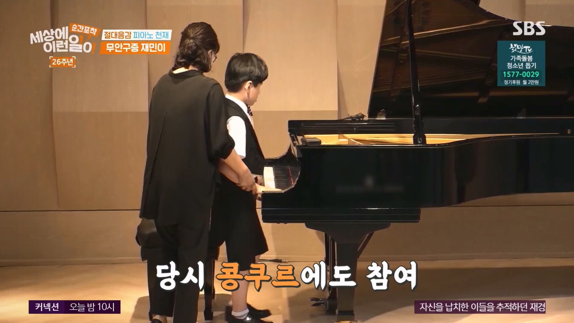 순간포착 세상에 이런일이.최종.E1279.240525p.H264-F1RST.mp4_20240526_150036.904.jpg