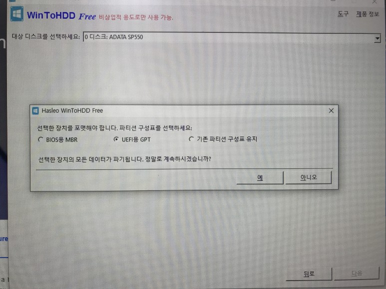 Windows 백업 복원 c드라이브를 통째로 복사하여 10