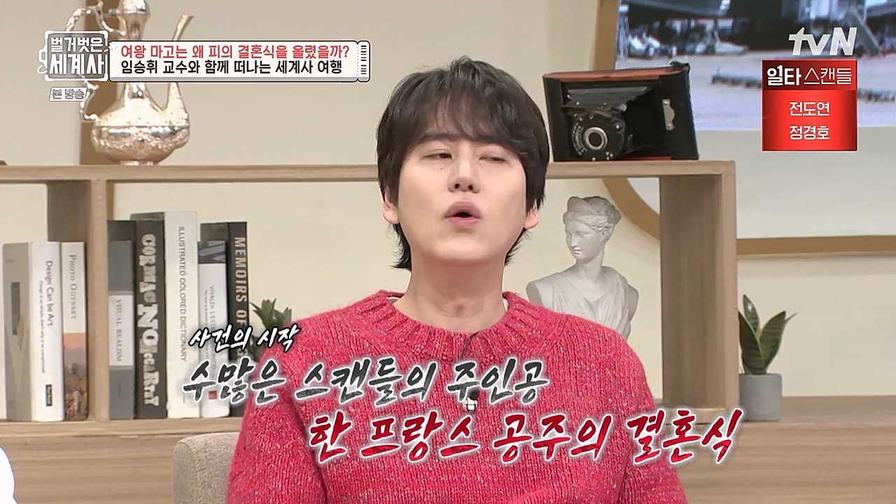 벌거벗은 세계사.E80.230104p-NEXT.mp4_20230123_134952.777.jpg