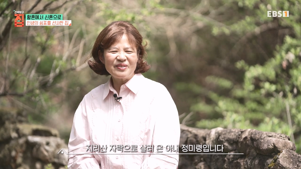 TV - 전 국민의 평생학교 EBS황혼에서 신혼으로, 부부애를 꽃 피우는 집.mp4_20231011_201436.978.jpg