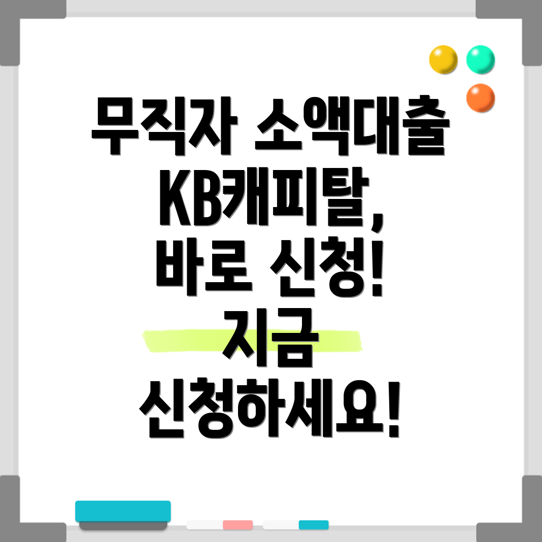 무직자 소액대출