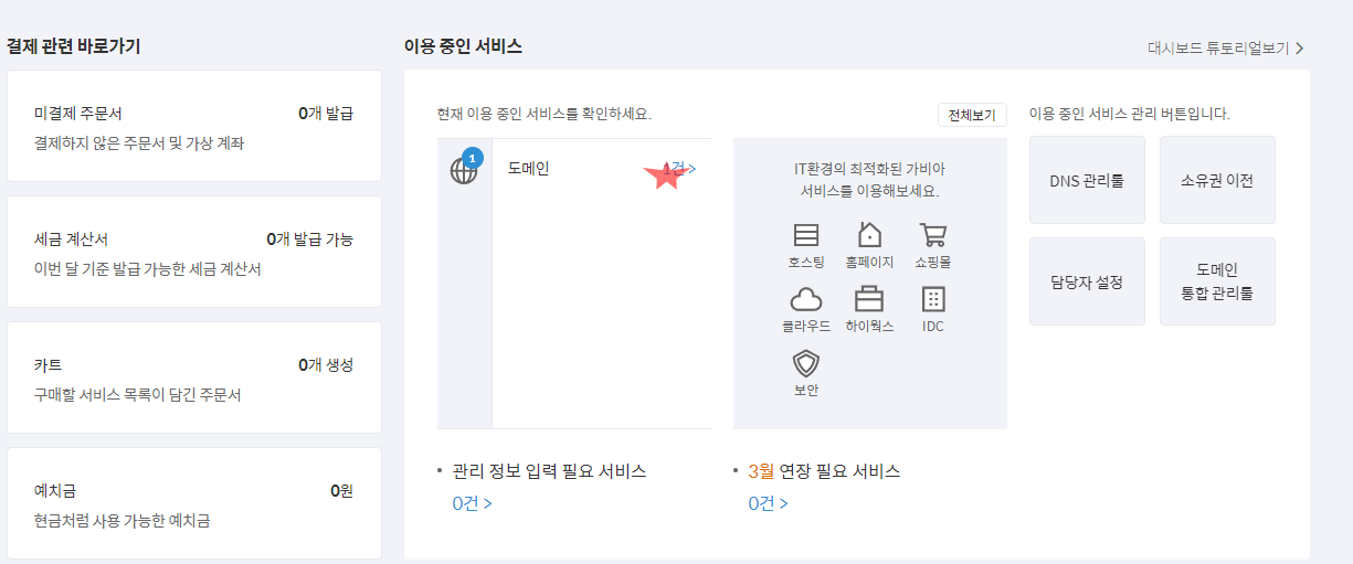 애드센스 하위 도메인 기능을 제거하시겠습니까? 하위 도메인을 추가하고 광고를 설정하는 방법 2