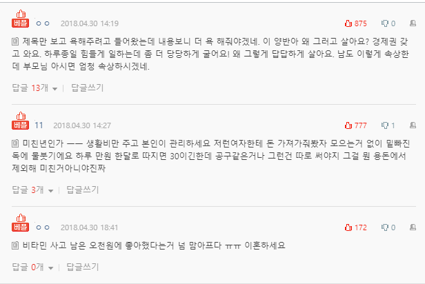  장모님 생신선물로 5천원 드린 썰..