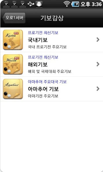 기보감상