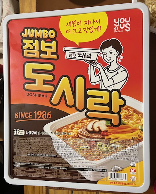 점보 도시락