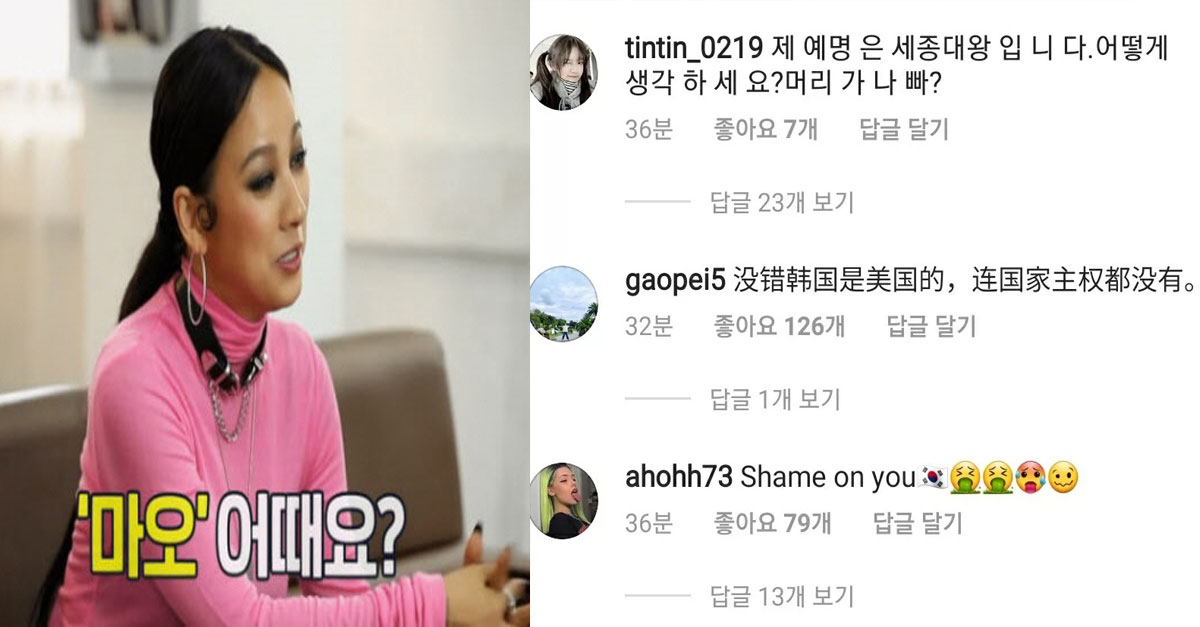  이효리가 '마오'언급 때문에 중국인한테 욕 먹고 있는 황당한 이유