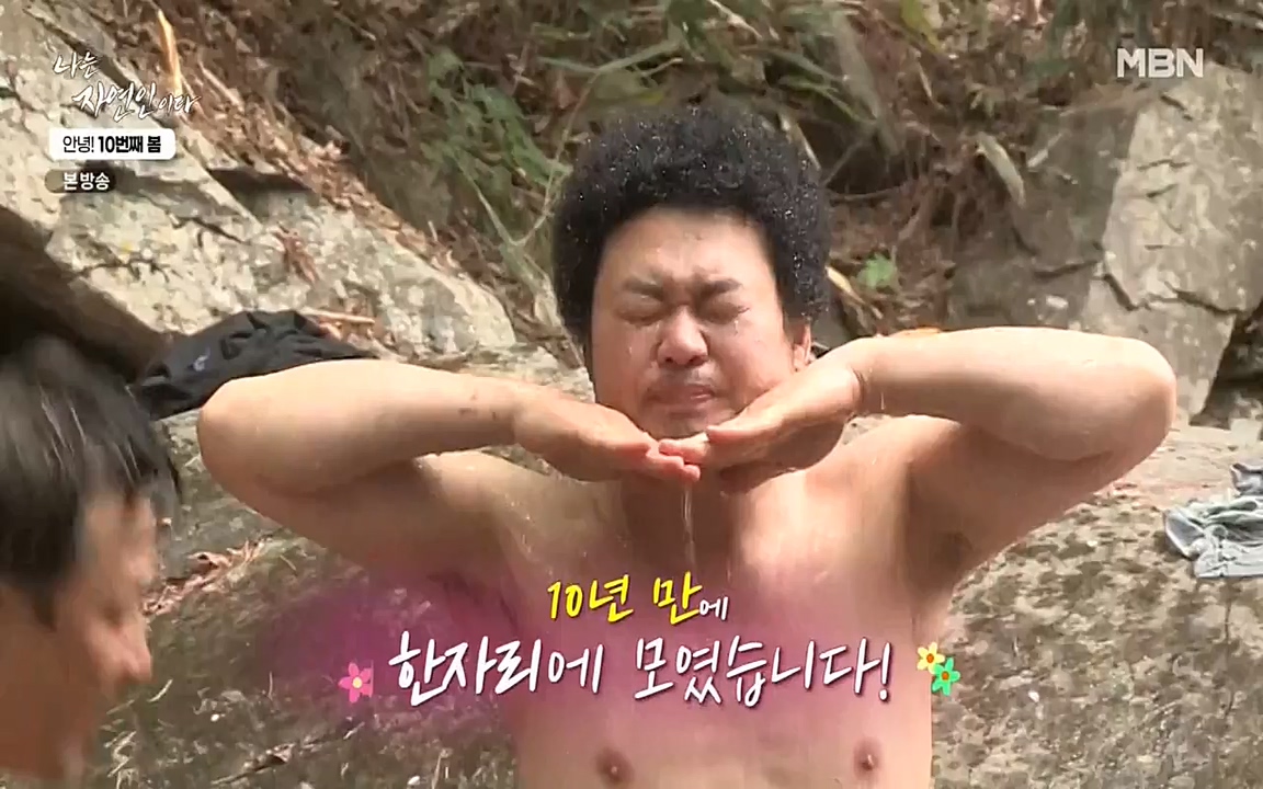 나는 자연인이다.E500.220505p-NEXT.mp4_20220505_180213.150.jpg