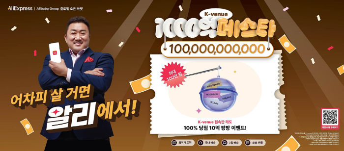 알리익스프레스 프로모션 코드 3월 할인코드 쿠폰 총정리 - undefined - 애니버서리 세일 이벤트 - ① 10억 팡팡 이벤트 알리익스프레스 프로모션 코드 3월 할인코드 쿠폰 총정리 - undefined - 애니버서리 세일 이벤트 - ① 10억 팡팡 이벤트