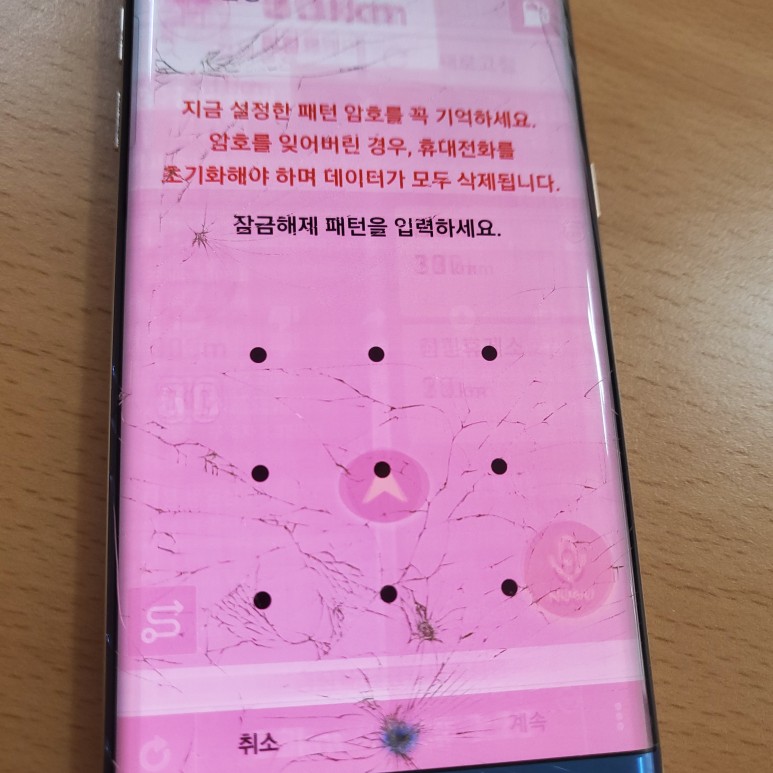 풀기 멋지게 해제 성공 갤럭시s7엣지 잠금 패턴, 비밀번호 7
