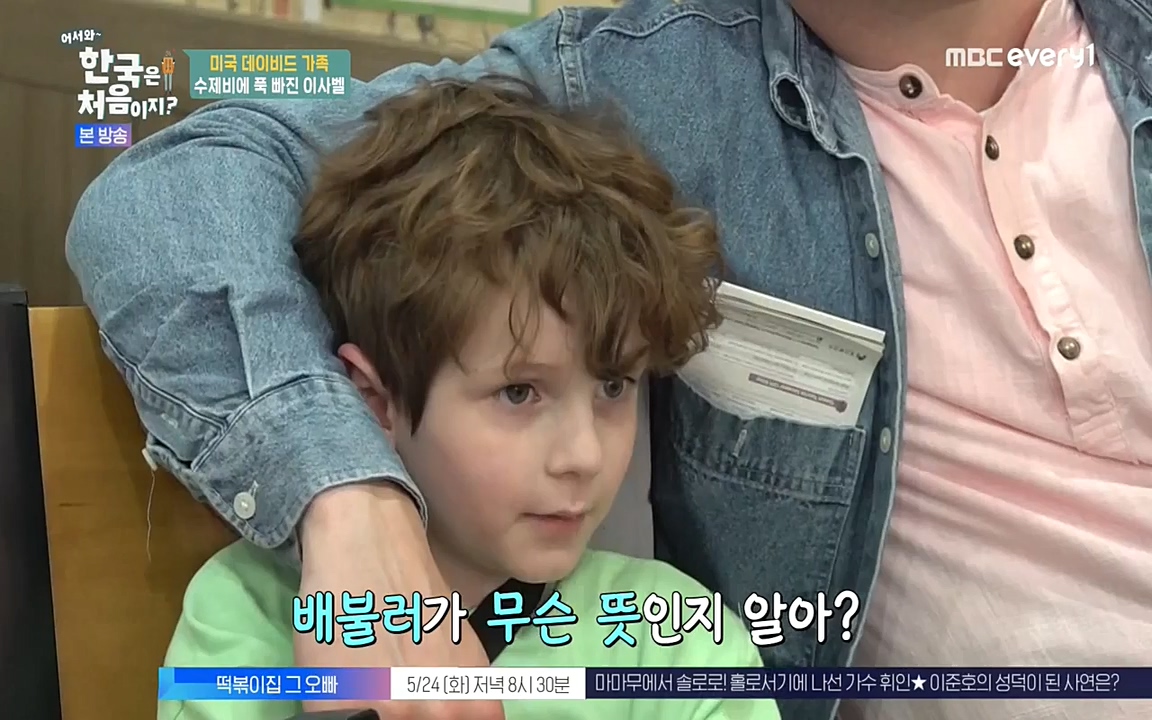어서와 한국은 처음이지 시즌2.E211.220520p-NEXT.mp4_20220520_210131.683.jpg