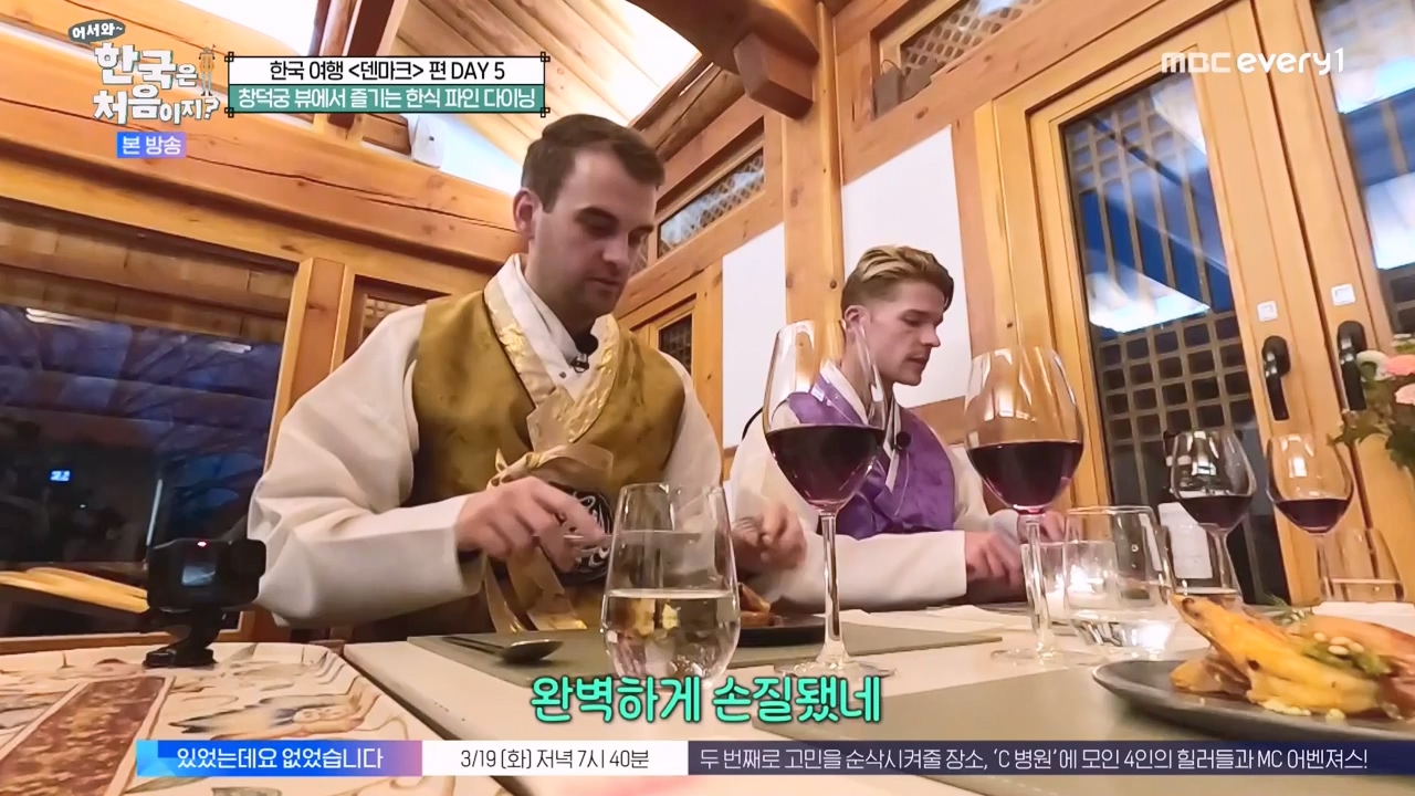 어서와 한국은 처음이지 시즌2.E306.240315p-NEXT.mp4_20240315_202622.574.jpg