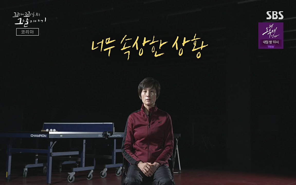 꼬리에 꼬리를 무는 그날 이야기.E30.220603p-NEXT.mp4_20220603_212918.475.jpg