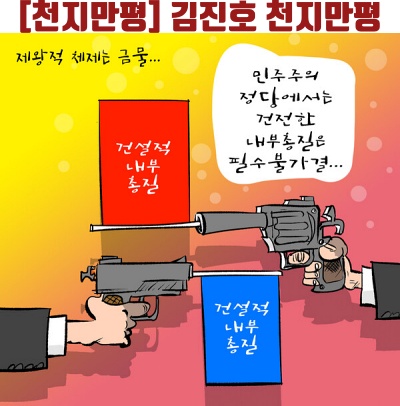 (오늘의만화) 2023년 03월 16일 4