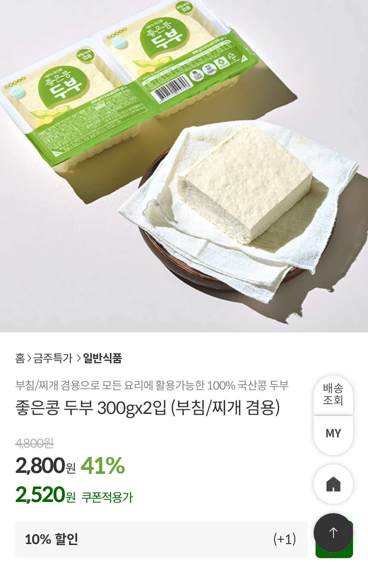 오아시스마켓 판매 두부 상품