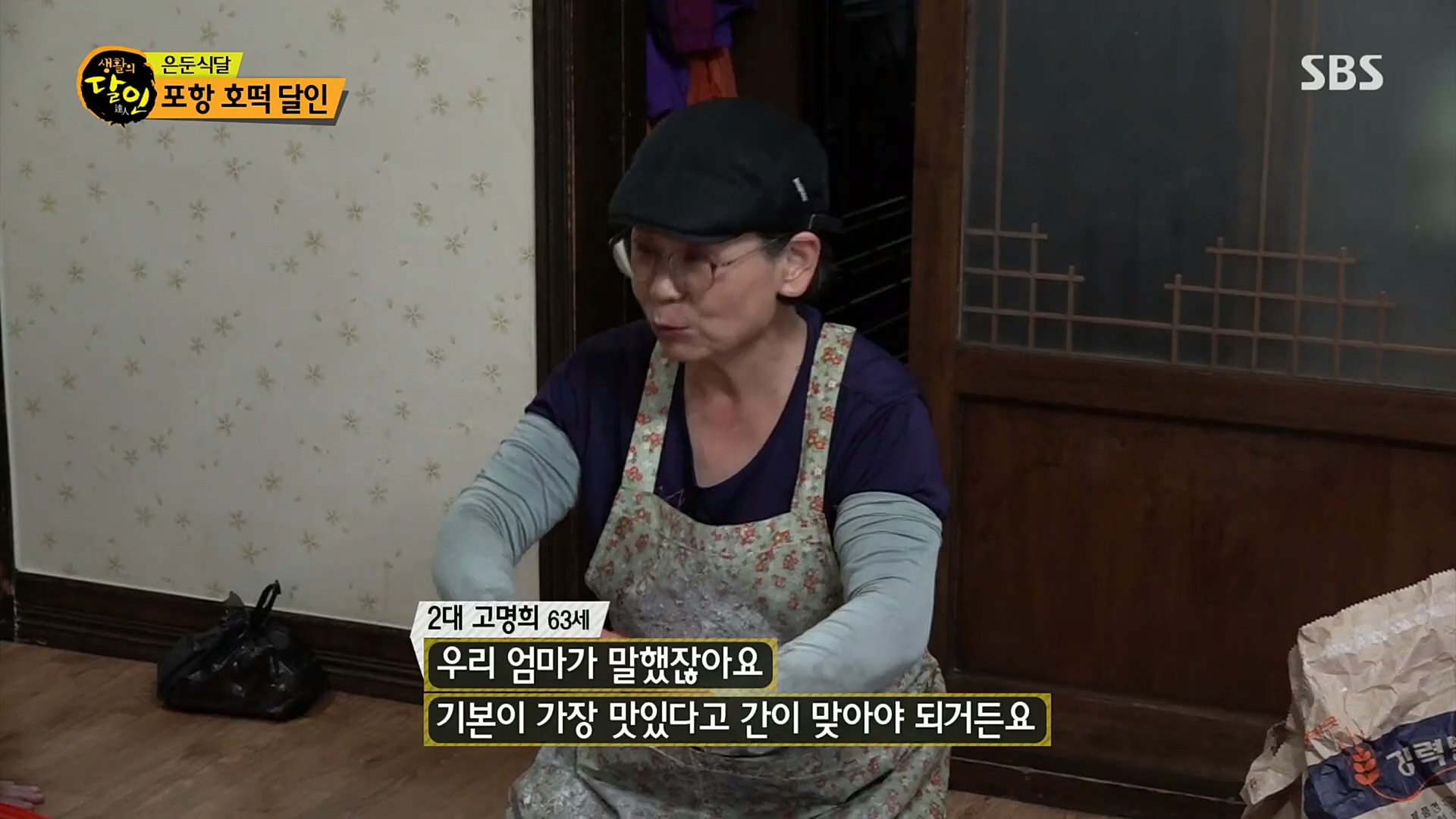 생활의 달인.E863.221017p.H264-F1RST.mp4_20221018_175934.149.jpg