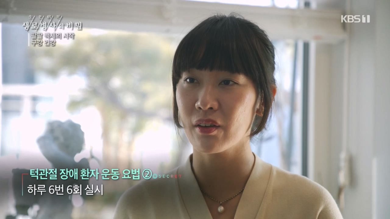 생로병사의 비밀.E894.240118p.H264-F1RST.mp4_20240118_195102.559.jpg