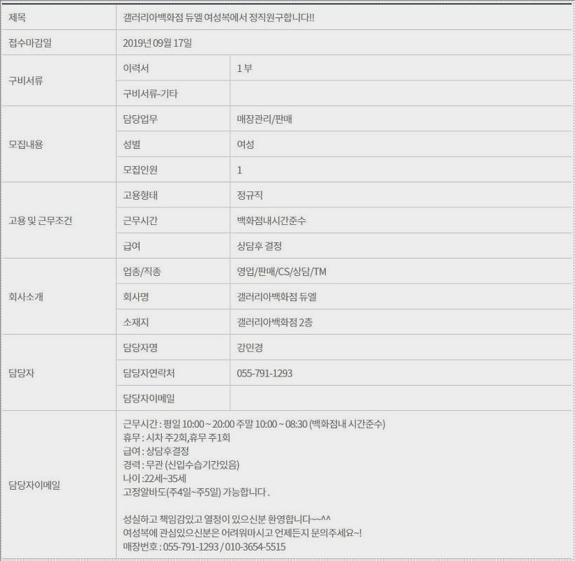 진주시청 구인구직 일자리찾는법