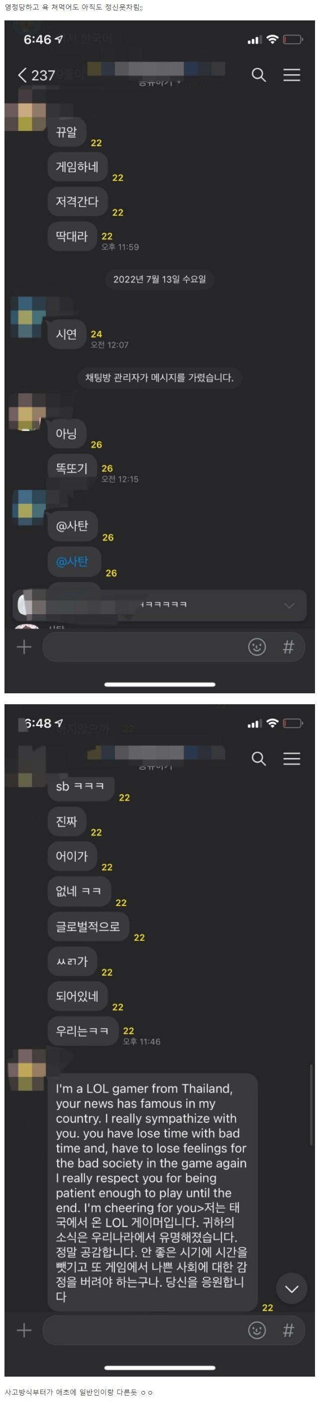 lol) 여캠 뀨알 LOL정지 논란... 라이엇 운영 논란 이후까지 총정리 Lol) 여캠 뀨알 Lol정지 논란... 라이엇 운영 논란 이후까지 총정리