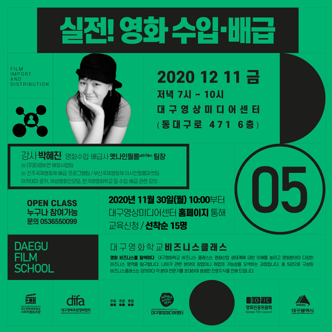 대구경북영화영상사회적협동조합 이미지