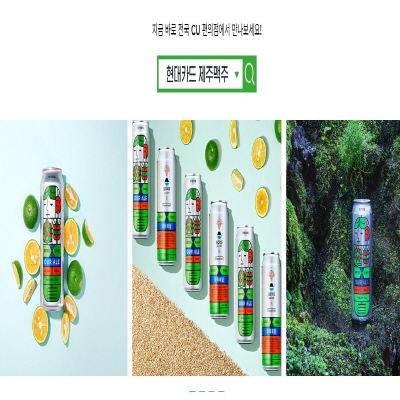  제주맥주 공모주 청약 방법
