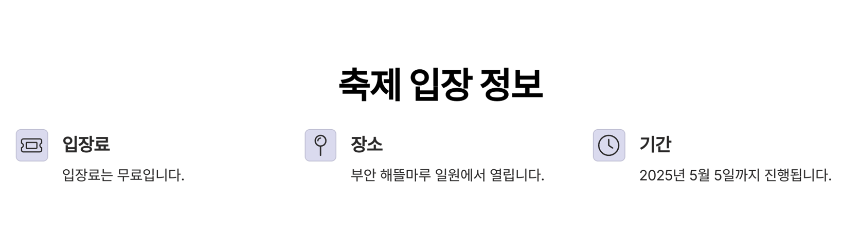 2025 부안마실축제 입장료,장소,기간,이미지