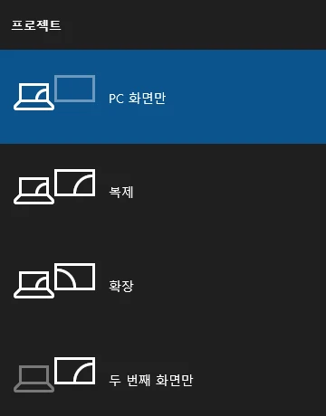 PC 화면만