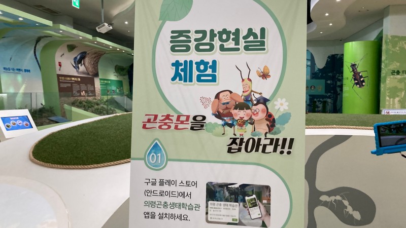 증강현실체험