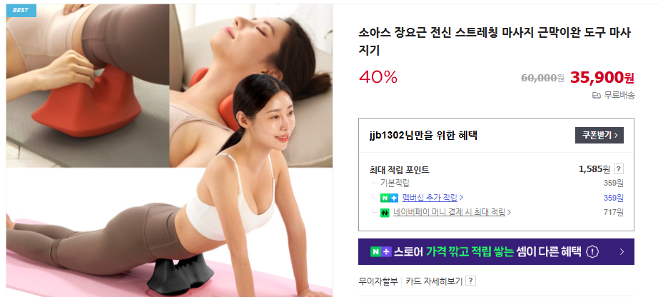 장요근 마사지기 제품 추천 및 스트레칭 (+ 강화 운동 위치 통증)