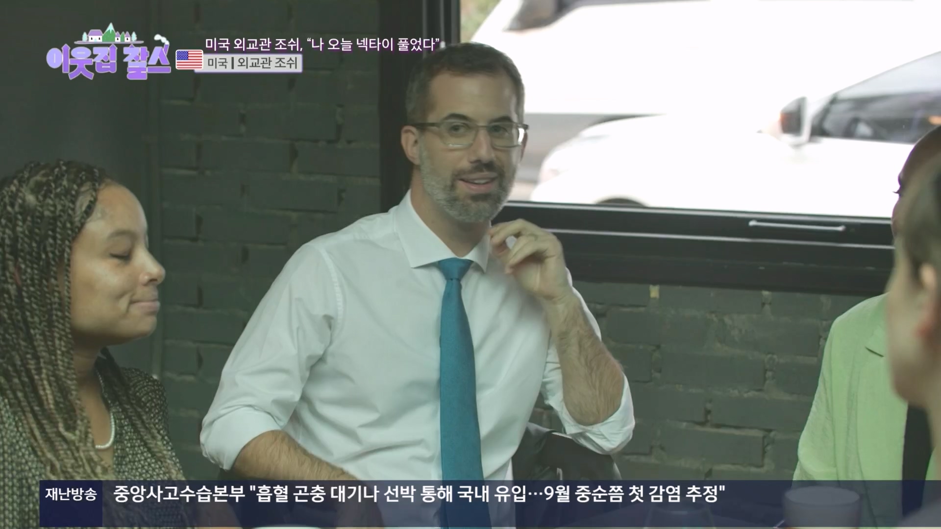 이웃집 찰스.E411.231114p.H264-F1RST.mp4_20231115_200752.977.jpg