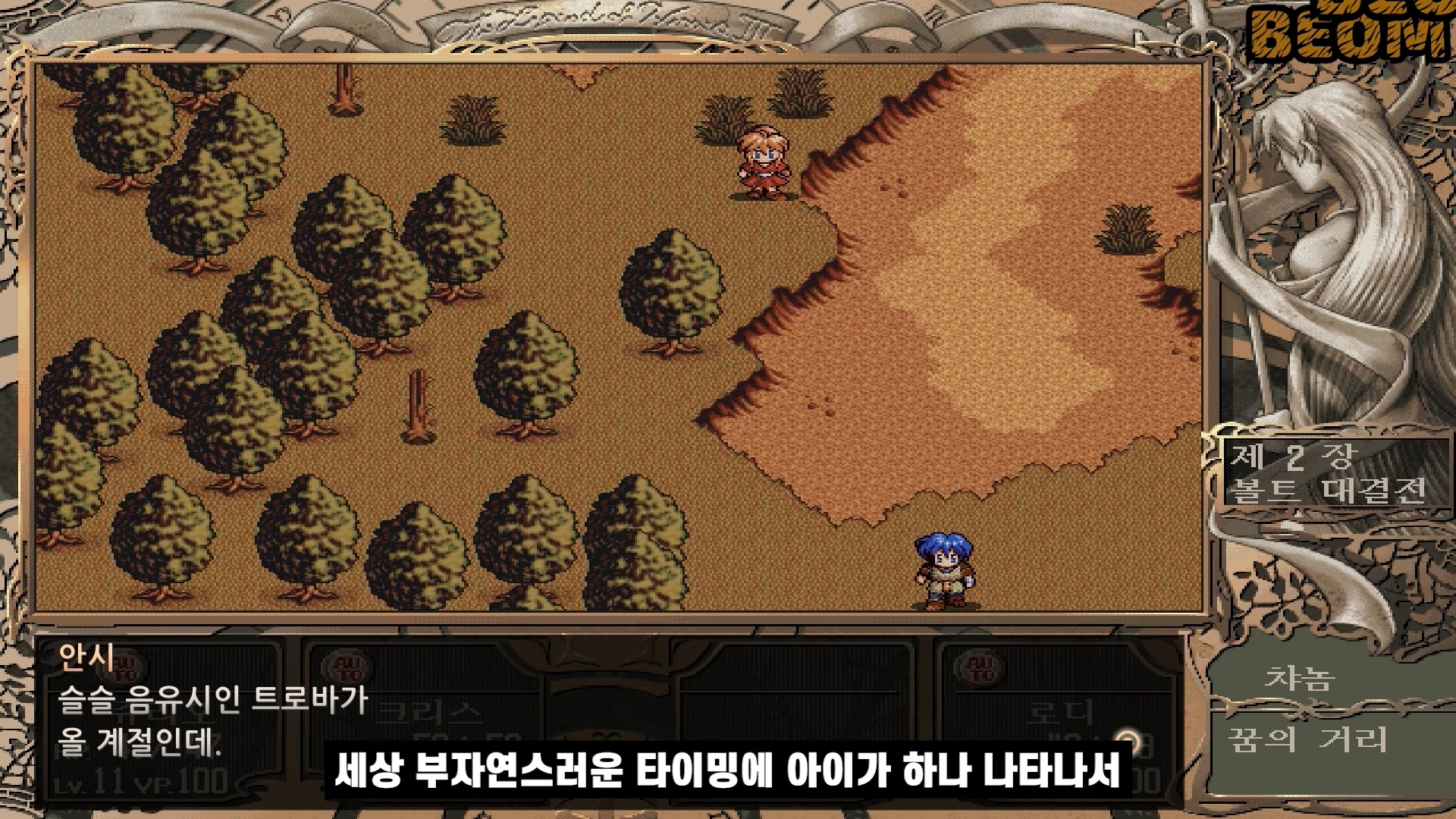 신 영웅전설3 하얀마녀 스토리 글로 읽기 신 영웅전설3 하얀마녀 스토리 글로 읽기