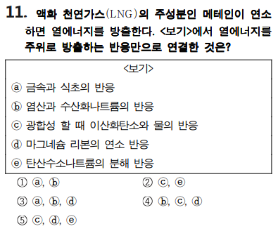 중3 기출문제