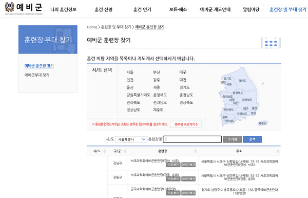 훈련소-찾기