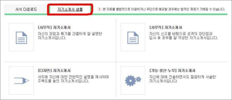 자기소개서 양식