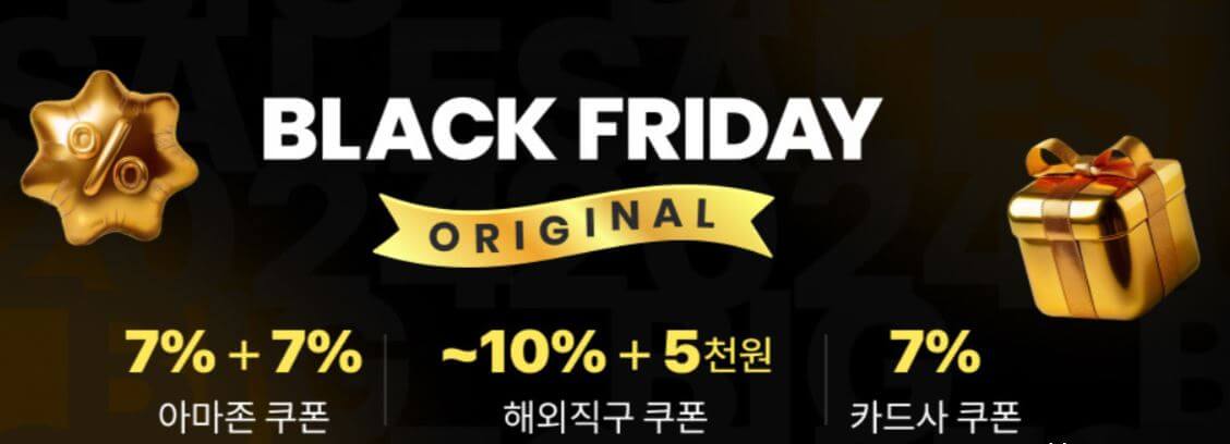 11번가 블랙프라이데이