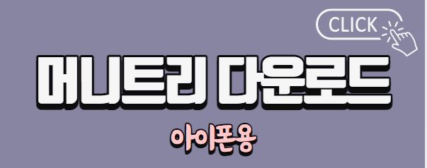 서울사랑상품권 어플 다운로드