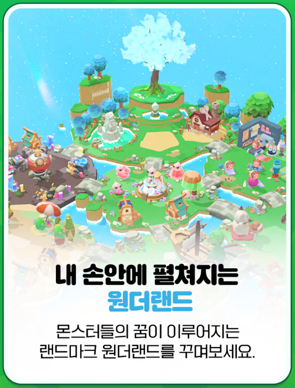 이상한 나라의 라그나로크 