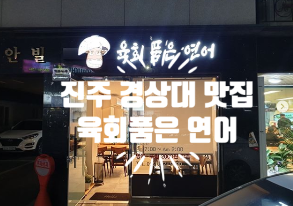 연어가게 이미지