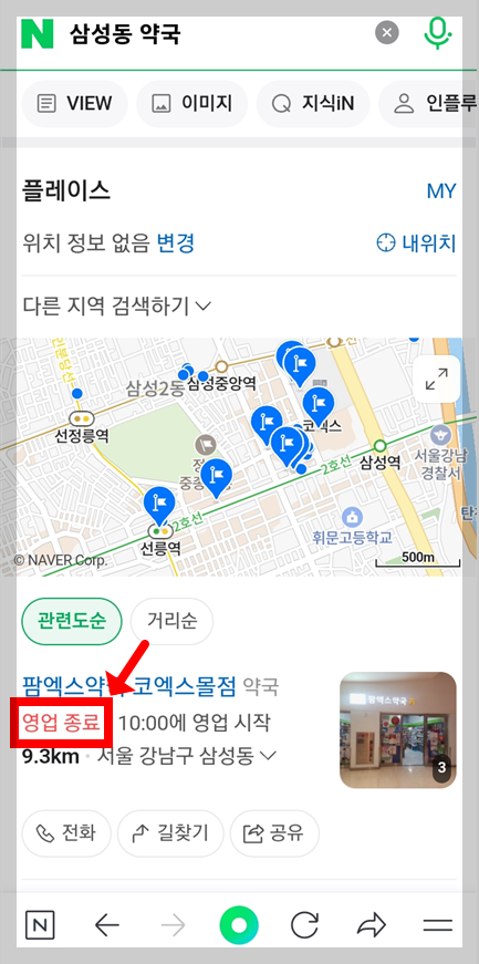 수원시 권선구 토요일 일요일 공휴일 및 야간에 문여는 병원 및 영업하는 약국