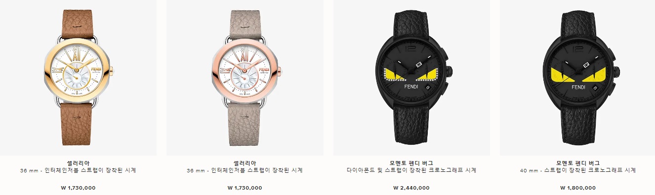  여자 펜디 시계 소개입니다.