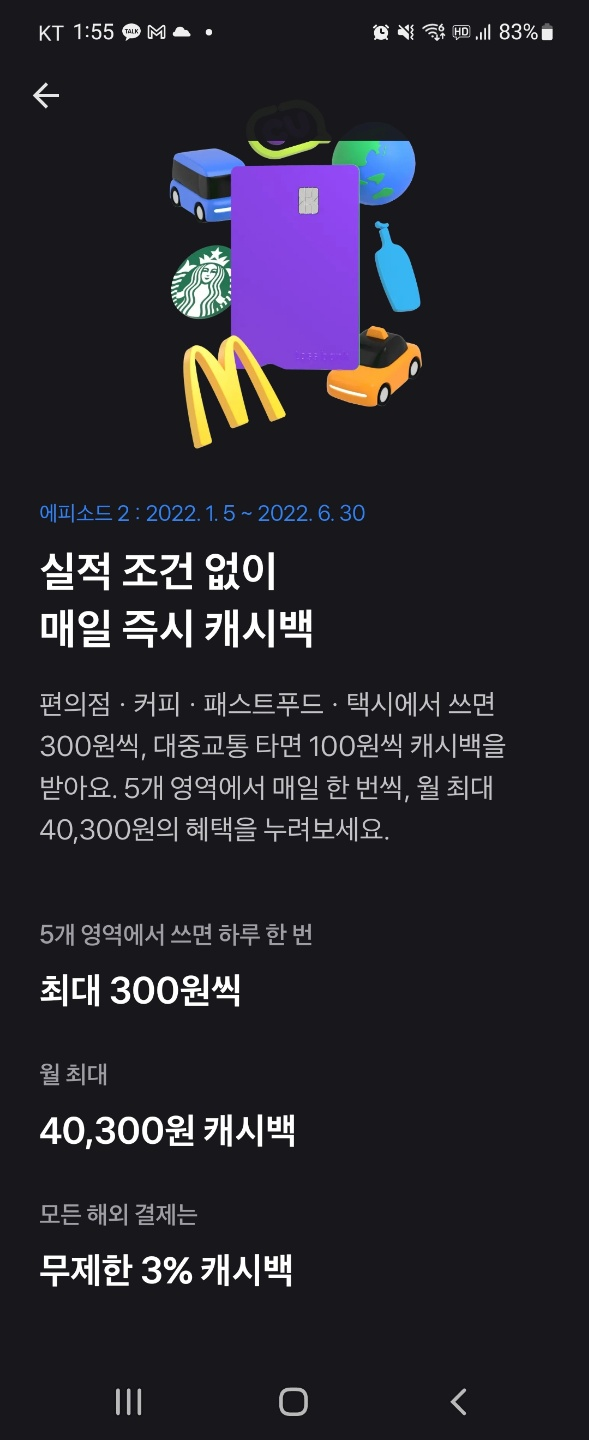  해외 결제 구매 수수료 3% 낮추기 ! (토스뱅크카드)