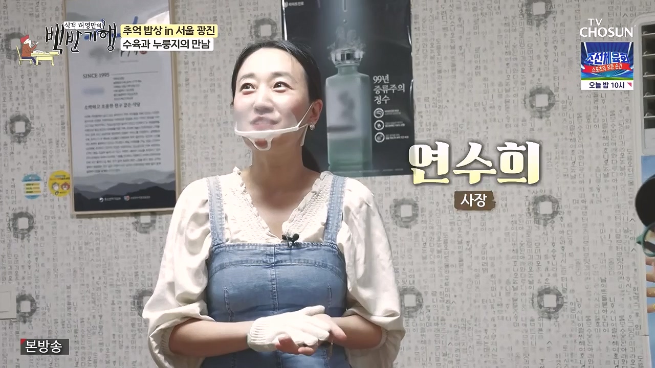 식객 허영만의 백반기행.E215.230909p-NEXT.mp4_20230909_161138.376.jpg