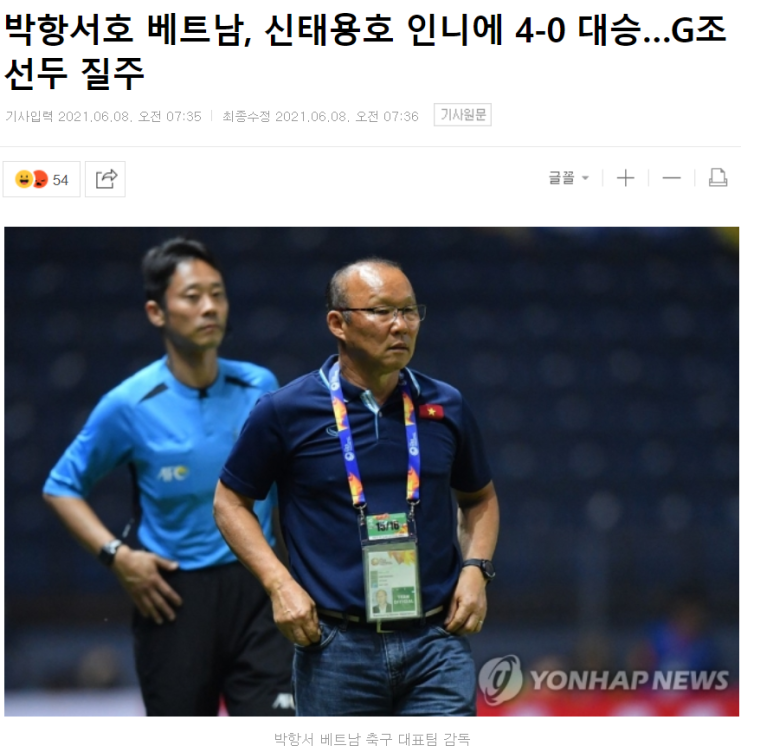  박항서 감독 베트남 축구팀! 인도네시아에 압승