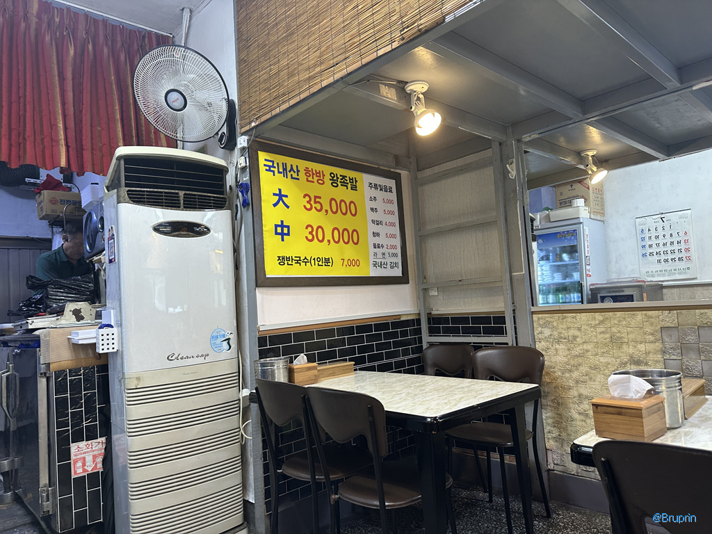 장안족발 사진 8
