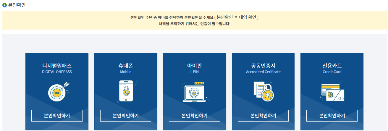 프라이버시-클린서비스-본인인증