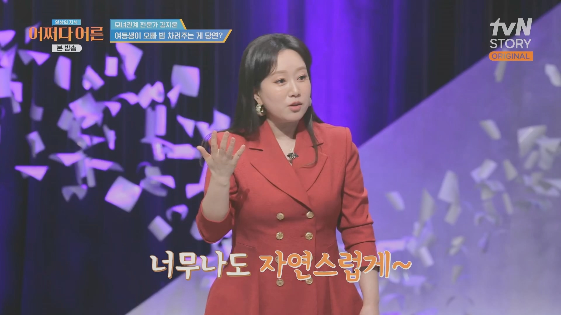 어쩌다 어른.최준영.E49.240326p.H264-F1RST.mp4_20240402_205024.102.jpg