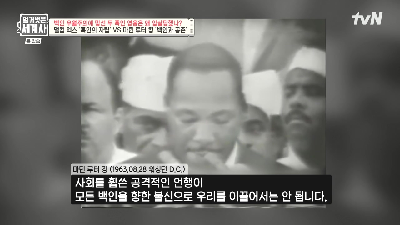 벌거벗은 세계사.E118.230927p-NEXT.mp4_20240507_204708.915.jpg