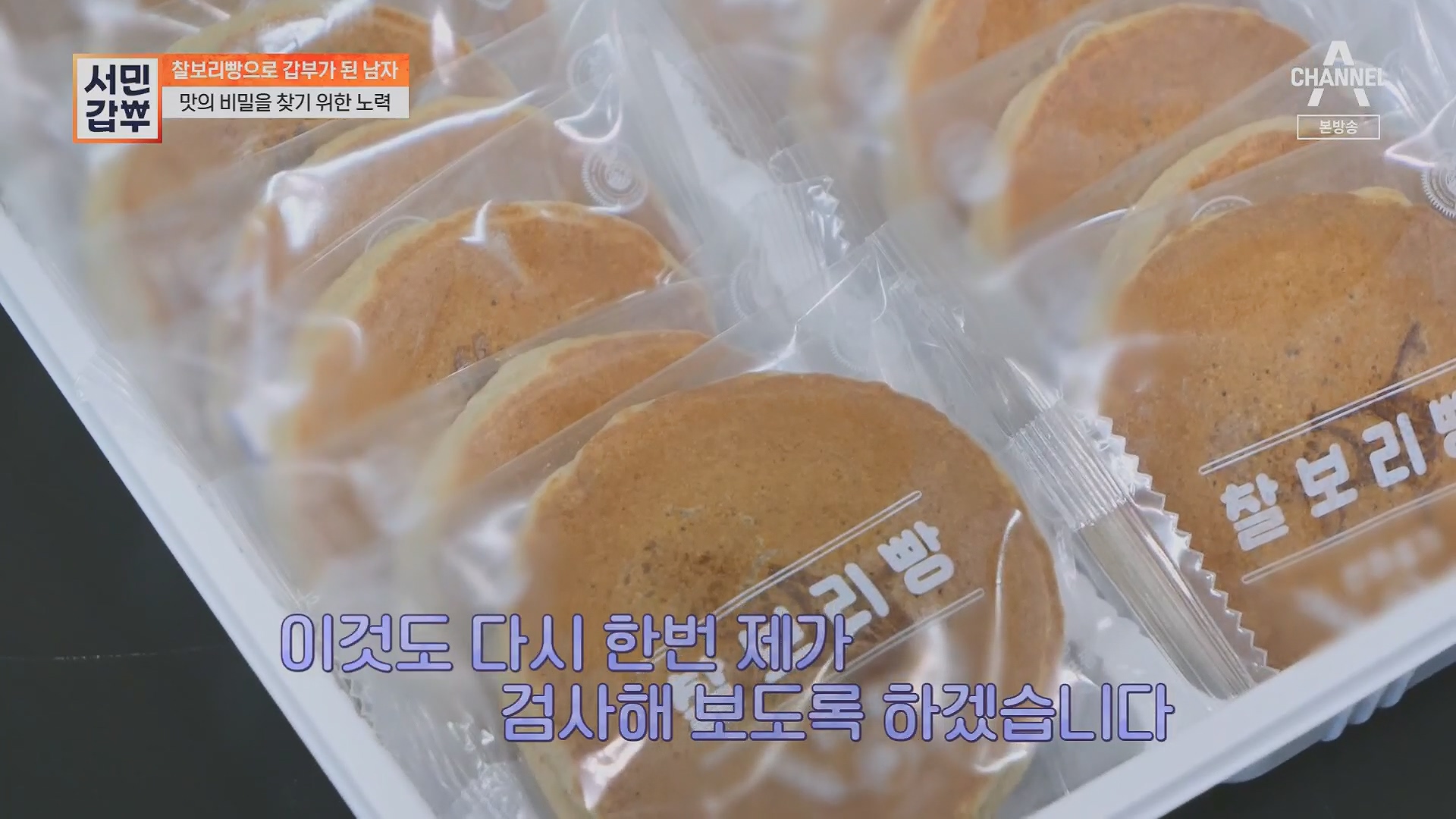 서민갑부.E435.230513p.H264-F1RST.mp4_20230516_195431.479.jpg