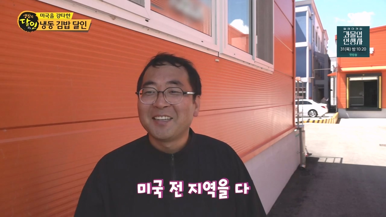 생활의 달인.E903.230829p-NEXT.mp4_20230829_200713.691.jpg