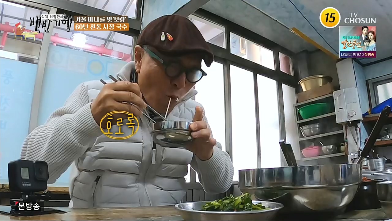 식객 허영만의 백반기행.E180.221217p.H264-F1RST.mp4_20221217_175053.464.jpg