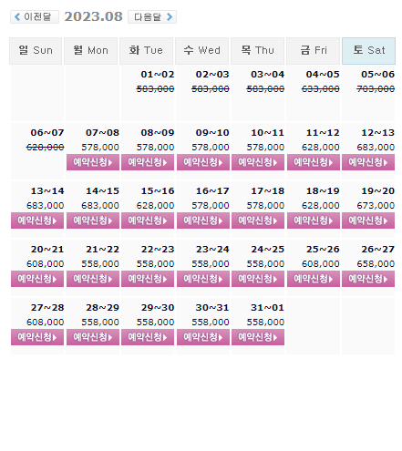 8월7일 기준: 하이원CC 1박2일 국내 골프여행 패키지 예약 가격